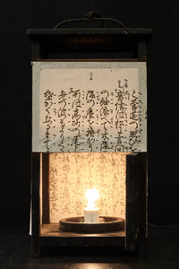 崩し文字で文章を書いた和紙付き角型行灯(あんどん)　DC8810
