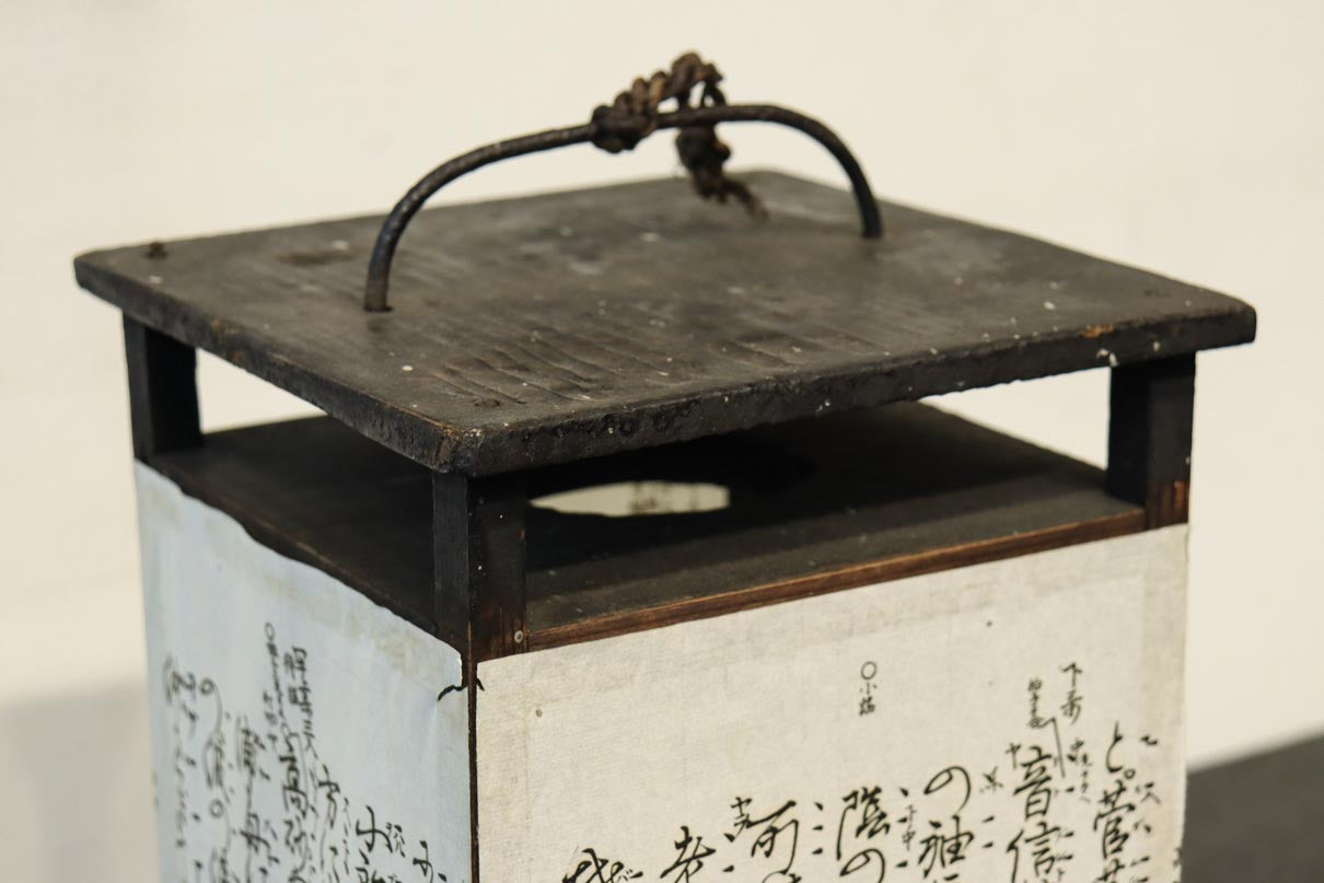崩し文字で文章を書いた和紙付き角型行灯(あんどん)　DC8810