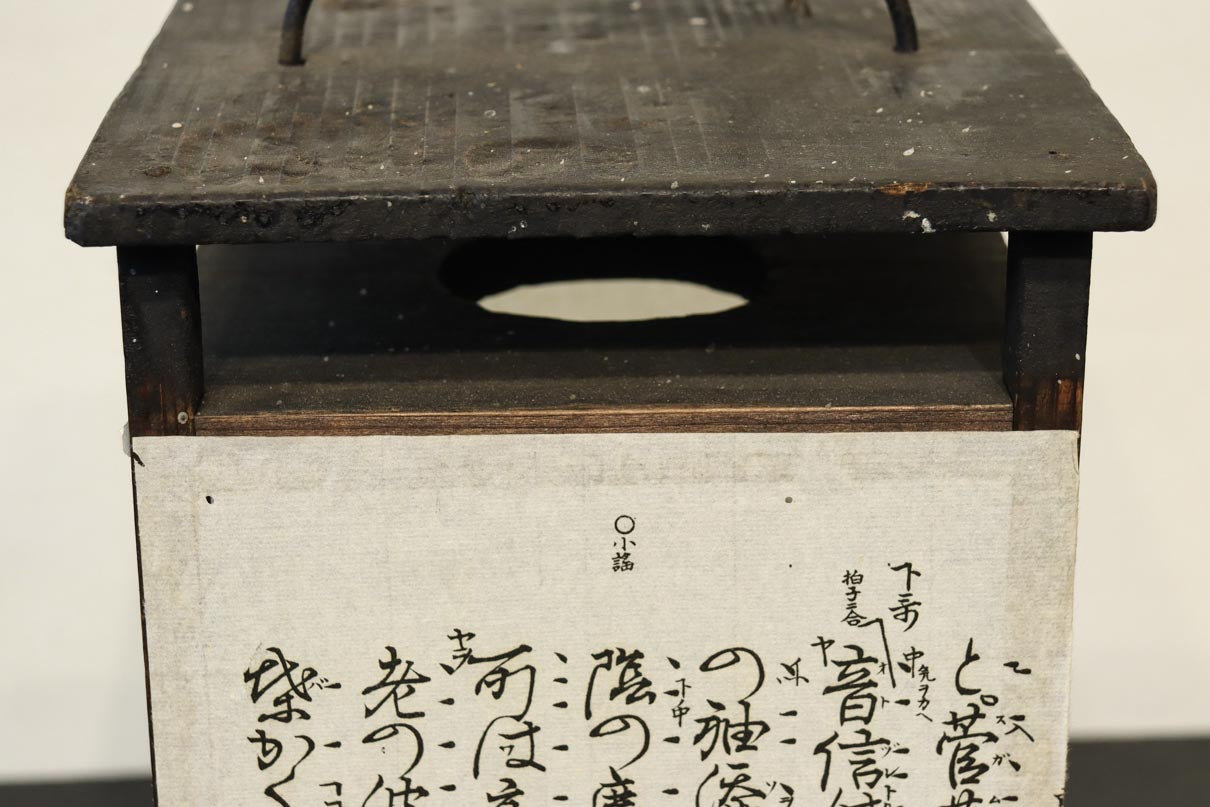 崩し文字で文章を書いた和紙付き角型行灯(あんどん)　DC8810