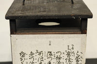 崩し文字で文章を書いた和紙付き角型行灯(あんどん)　DC8810