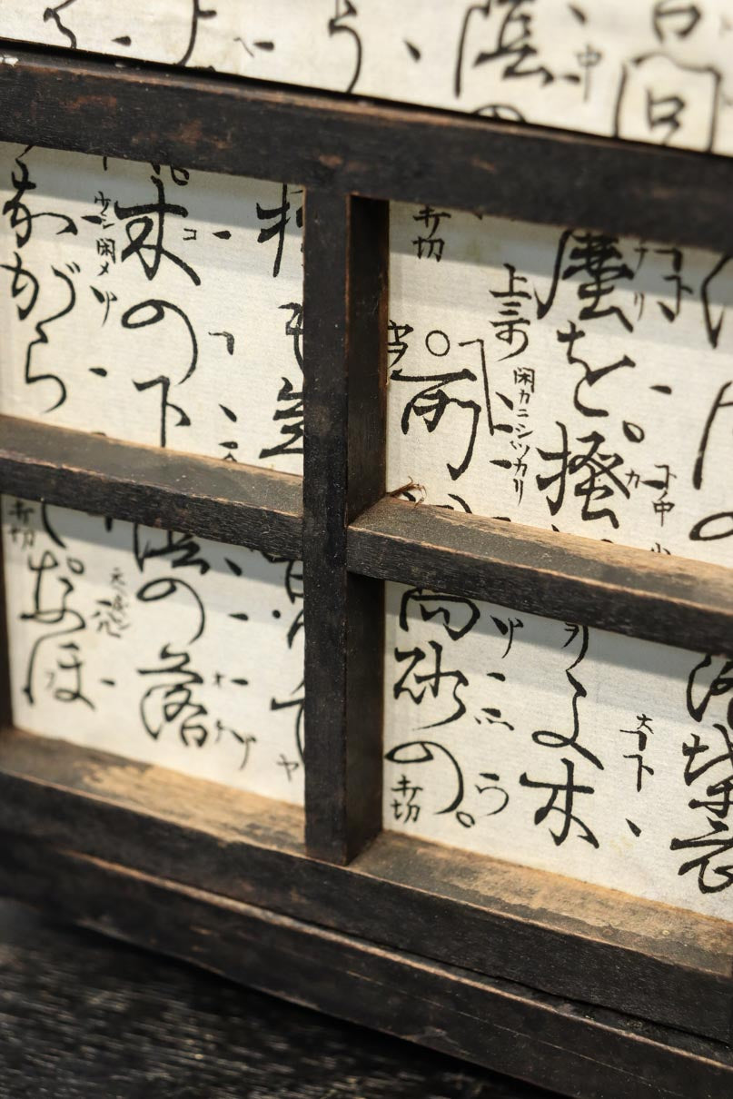 崩し文字で文章を書いた和紙付き角型行灯(あんどん)　DC8810