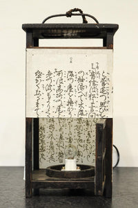 崩し文字で文章を書いた和紙付き角型行灯(あんどん)　DC8810
