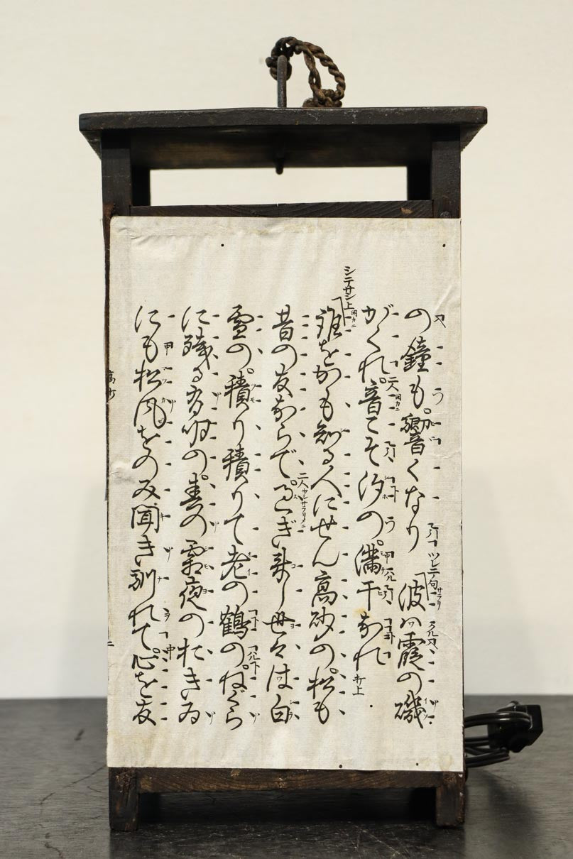 崩し文字で文章を書いた和紙付き角型行灯(あんどん)　DC8810