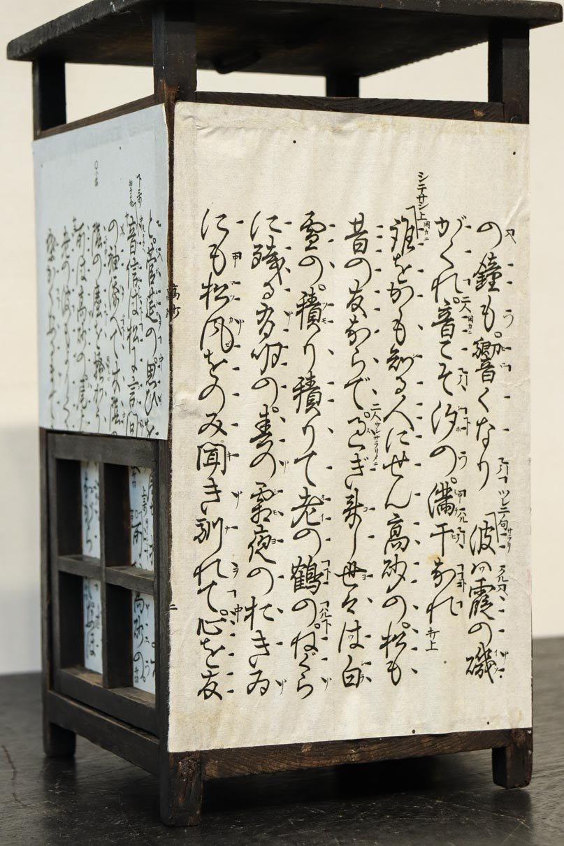 崩し文字で文章を書いた和紙付き角型行灯(あんどん)　DC8810