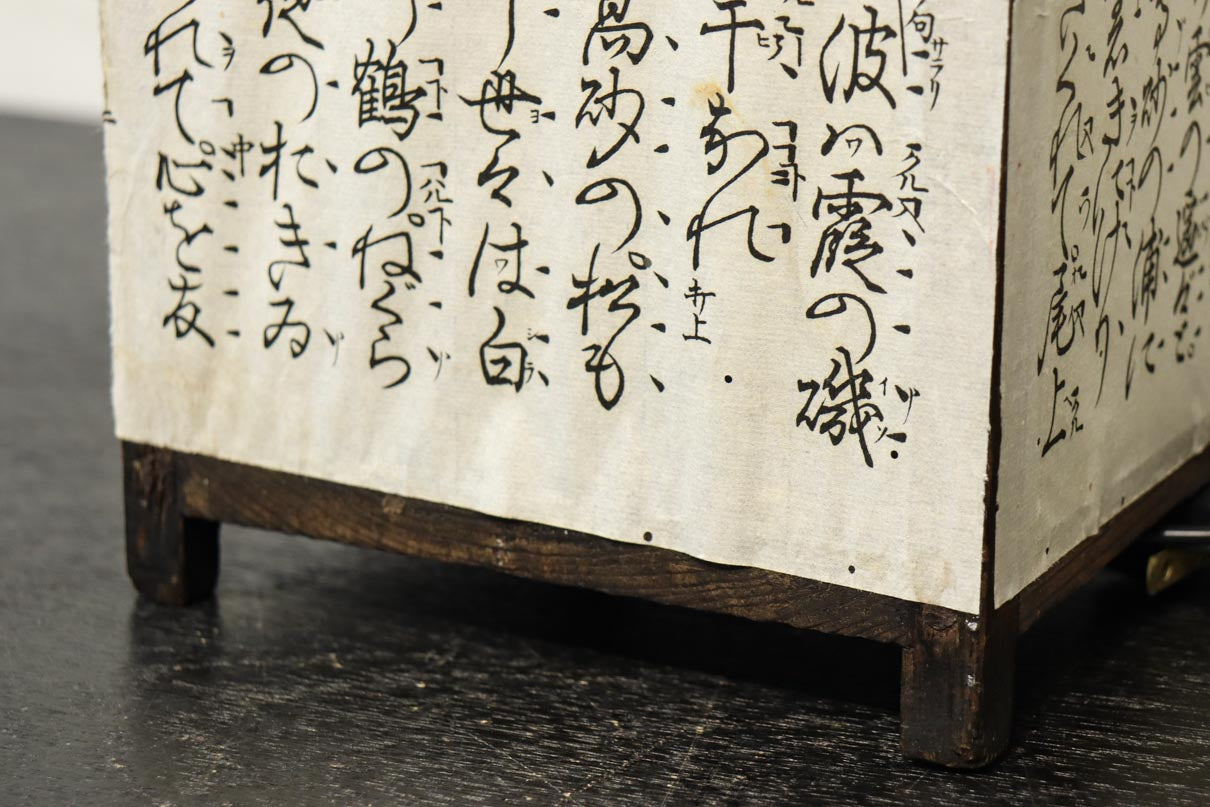 崩し文字で文章を書いた和紙付き角型行灯(あんどん)　DC8810