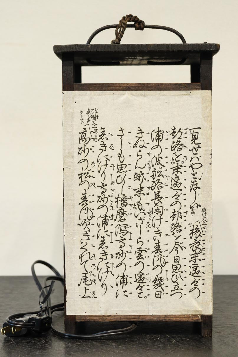 崩し文字で文章を書いた和紙付き角型行灯(あんどん)　DC8810