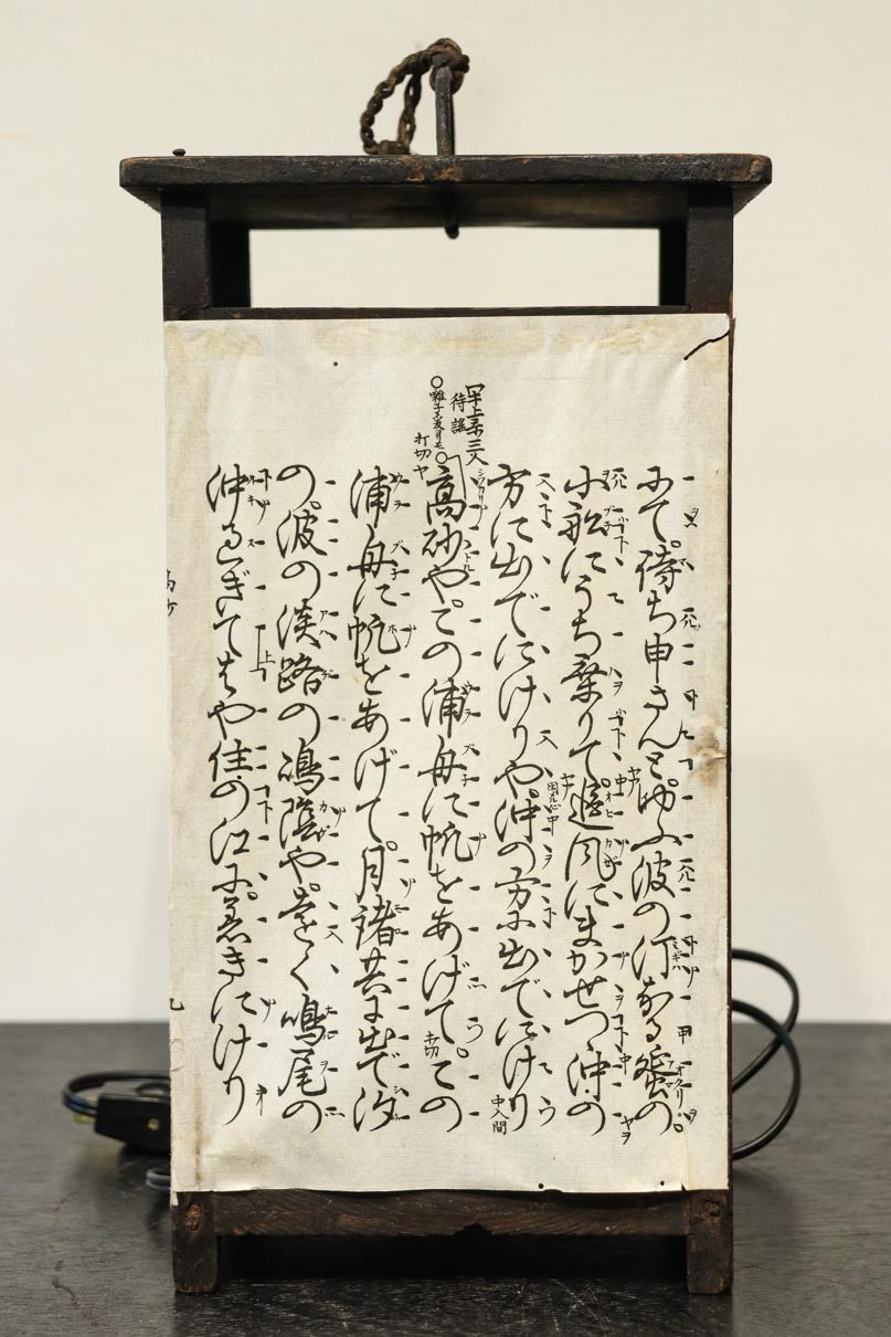 崩し文字で文章を書いた和紙付き角型行灯(あんどん)　DC8810