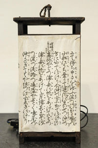 崩し文字で文章を書いた和紙付き角型行灯(あんどん)　DC8810