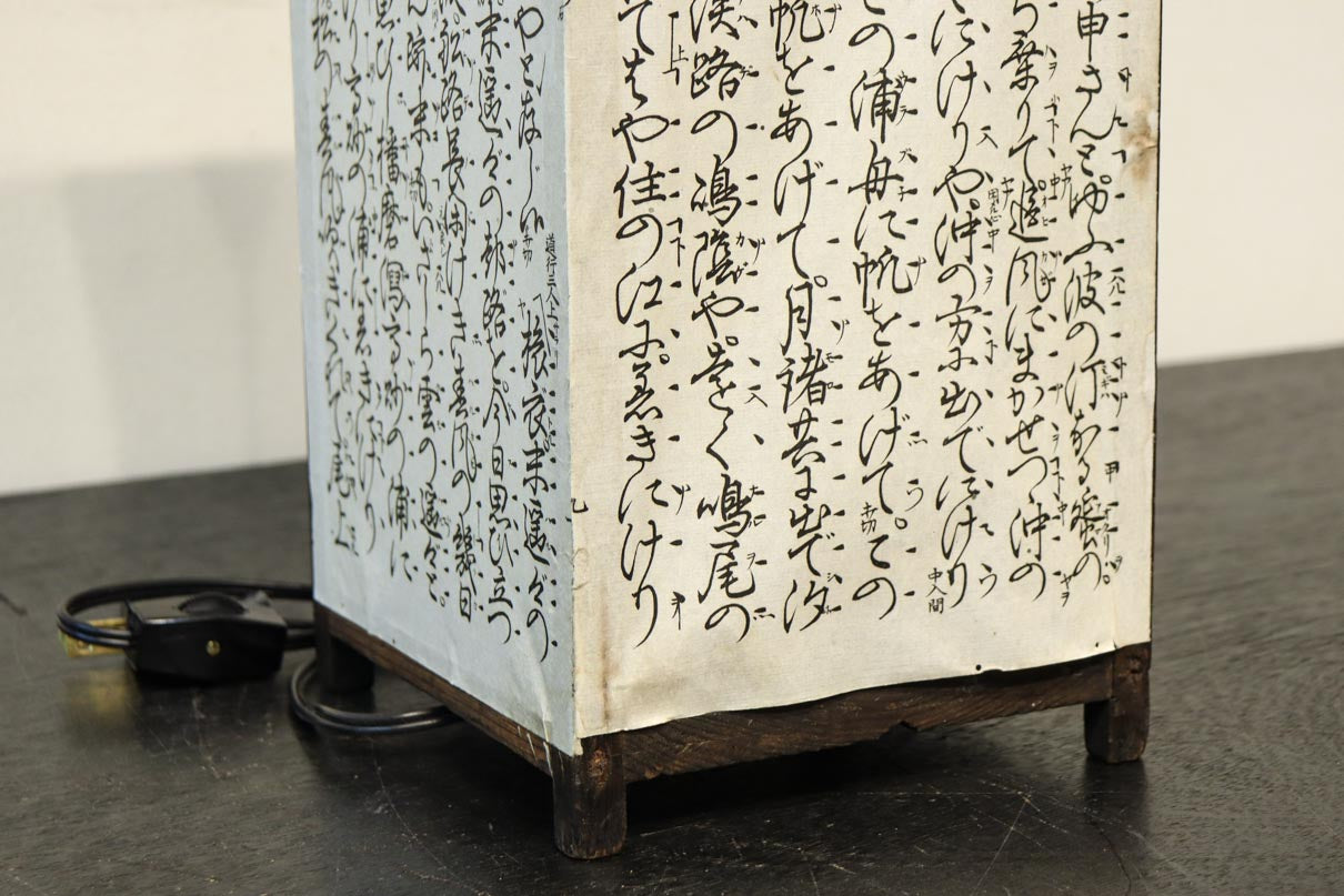 崩し文字で文章を書いた和紙付き角型行灯(あんどん)　DC8810