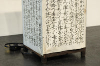 崩し文字で文章を書いた和紙付き角型行灯(あんどん)　DC8810