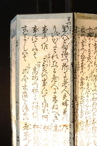 崩し文字で文章を書いた和紙付き六角型行灯(あんどん)  DC8811