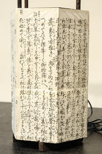 崩し文字で文章を書いた和紙付き六角型行灯(あんどん)  DC8811