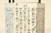 崩し文字で文章を書いた和紙付き六角型行灯(あんどん)  DC8811