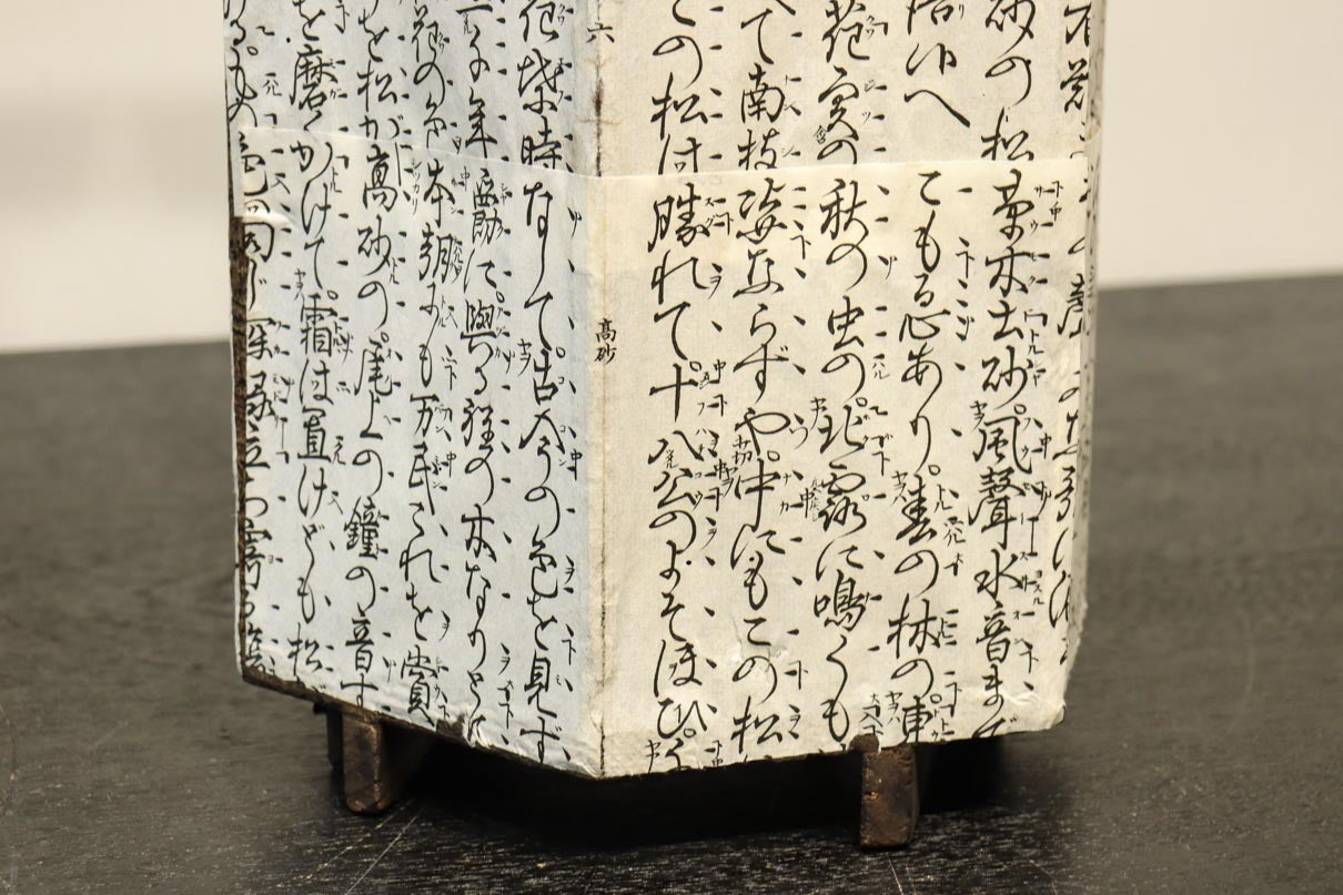 崩し文字で文章を書いた和紙付き六角型行灯(あんどん)  DC8811