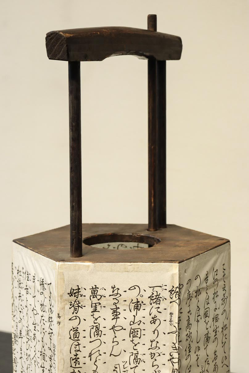 崩し文字で文章を書いた和紙付き六角型行灯(あんどん)  DC8811