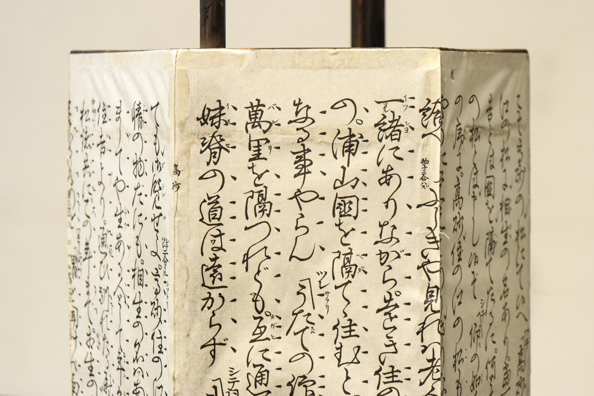 崩し文字で文章を書いた和紙付き六角型行灯(あんどん)  DC8811