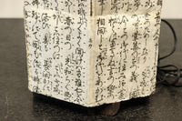 崩し文字で文章を書いた和紙付き六角型行灯(あんどん)  DC8811