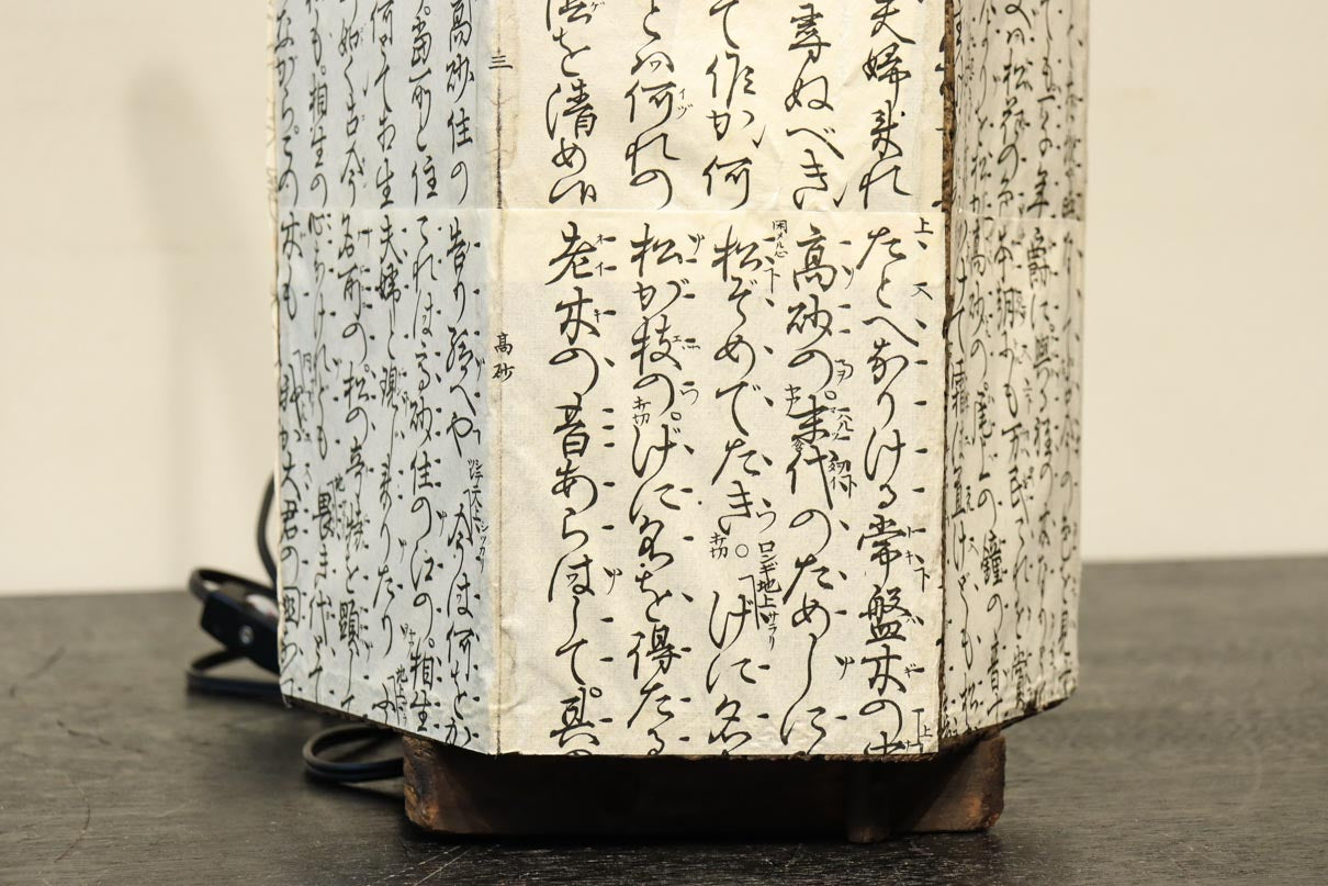 崩し文字で文章を書いた和紙付き六角型行灯(あんどん)  DC8811