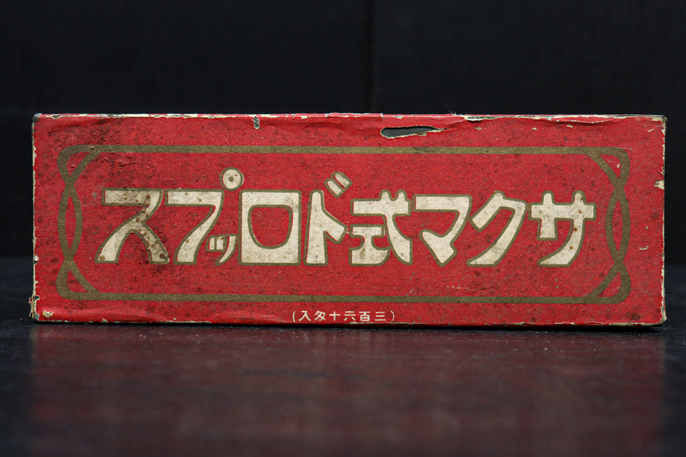 サクマ式ドロップス。時代の変化が身近に感じられるブリキ缶　DC8854