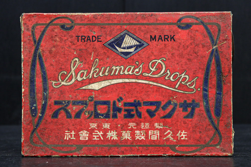 サクマ式ドロップス。時代の変化が身近に感じられるブリキ缶　DC8854