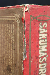 サクマ式ドロップス。時代の変化が身近に感じられるブリキ缶　DC8854