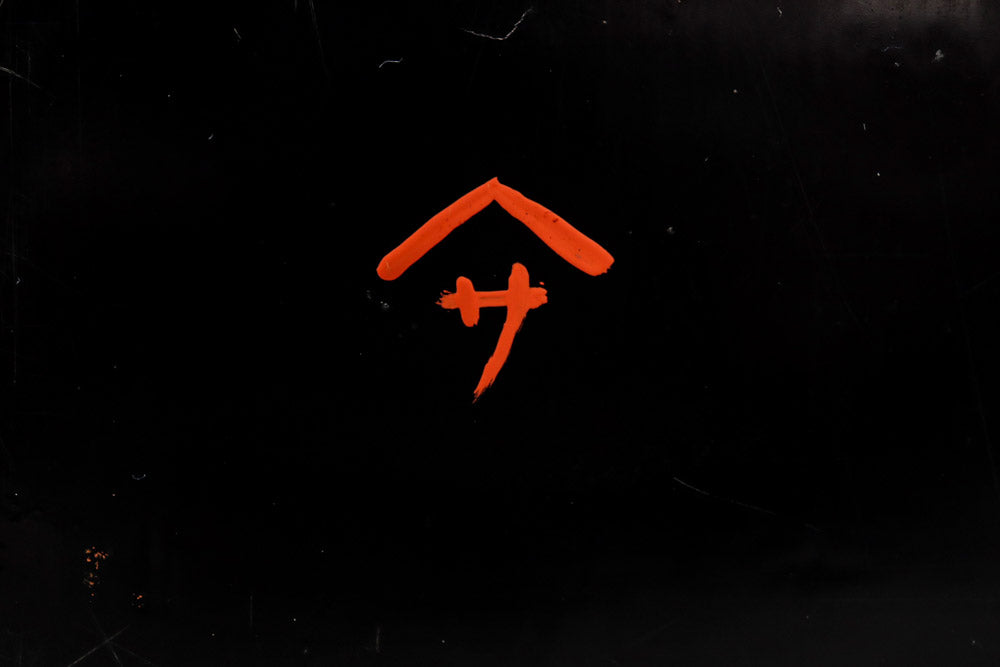 黒と朱のコントラストが映える根来塗のたばこ盆　DC8884　在庫10個