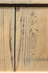 穏やかな杢目で上品な面持ちの炭入れ　DC8914