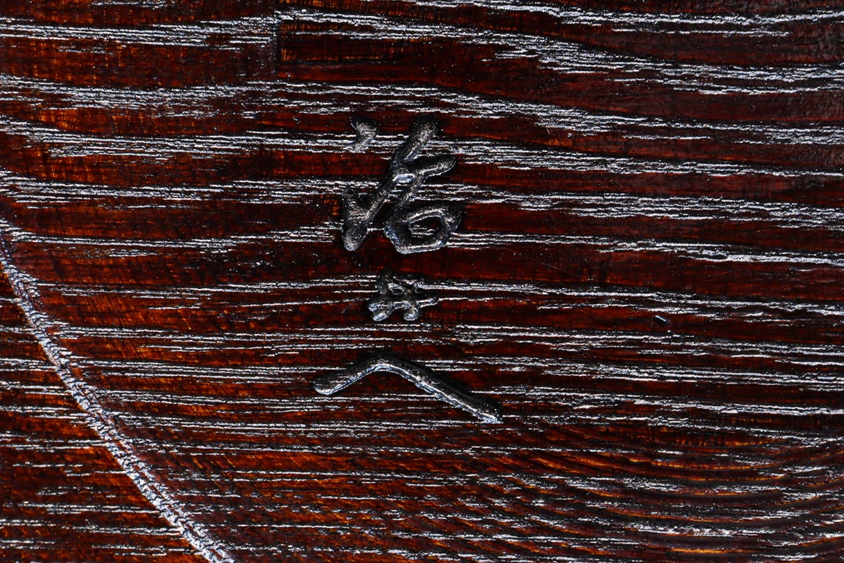 Antique tool (kashi-bachi) DC9042