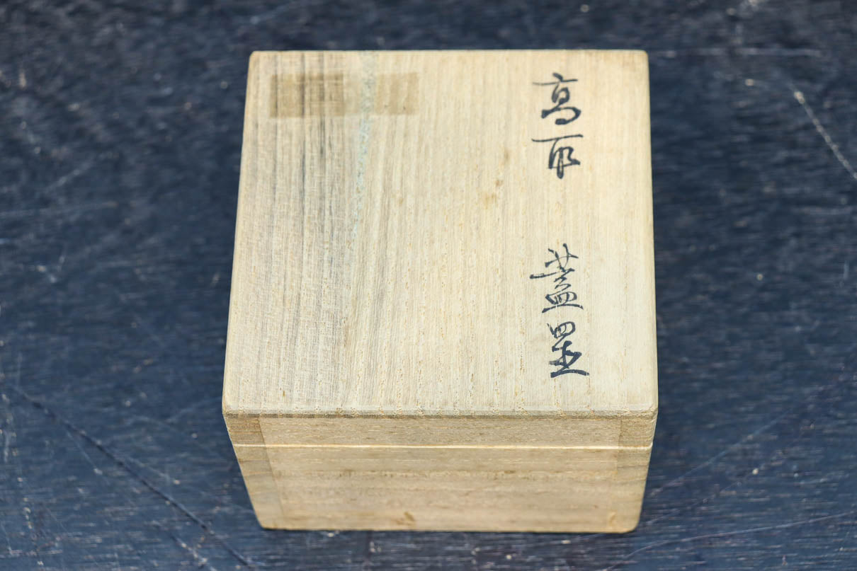 Tea ceremony set of 9 pieces (with original box) DC9071