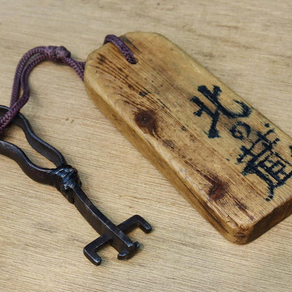 蔵の鍵！？金具を地鉄に使った面白い小刀 和の趣きある板札付き蔵戸の鍵 DC9147 – 古福庵 [ KOFUKUAN