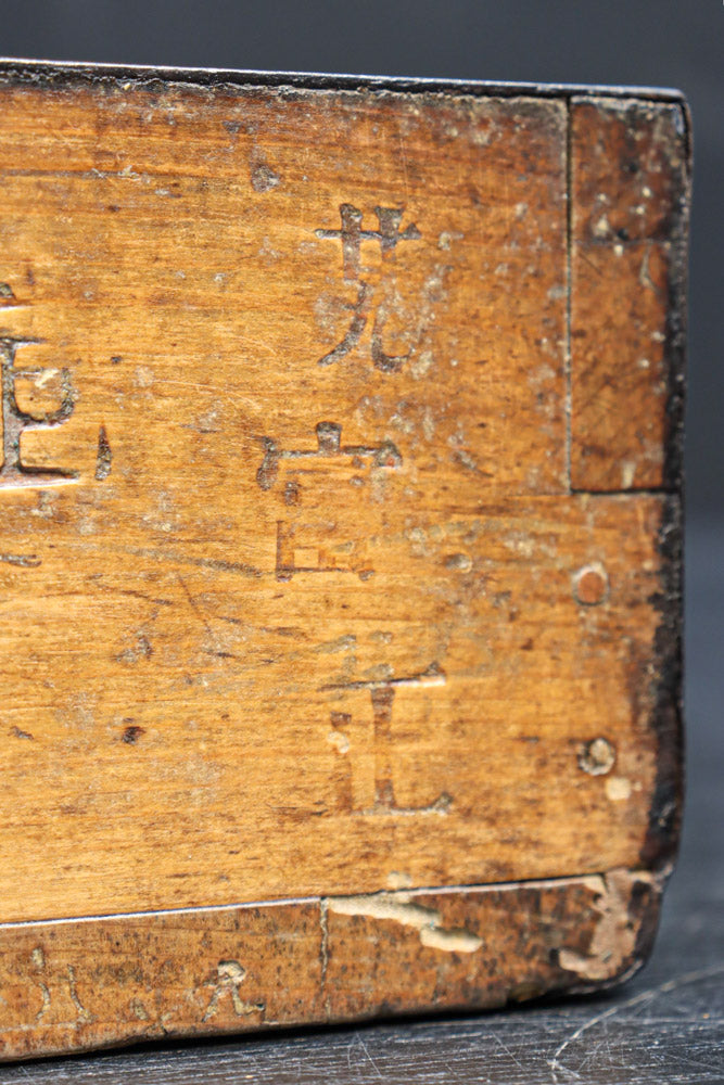 Antique tool box(Gogo-masu) DC9148