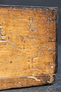 Antique tool box(Gogo-masu) DC9148