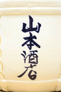 Ceramic sake barrels DC9209