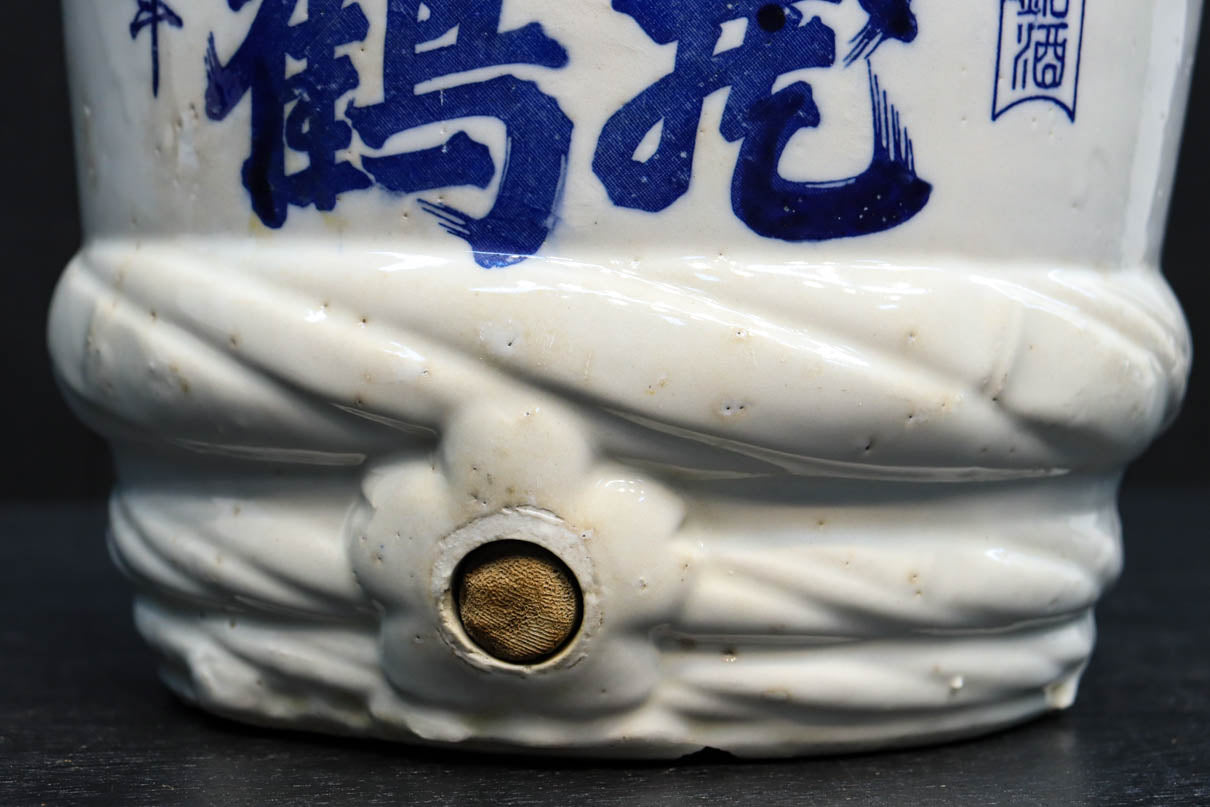 富士の絵柄や鶴の文字が目を引く陶器製酒樽 DC9210 – 古福庵
