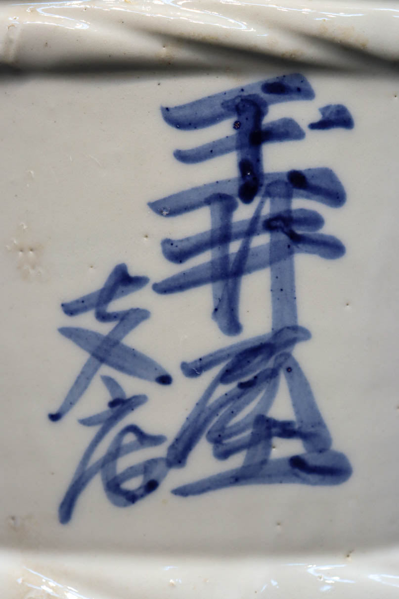 Antique tool (Ceramic sake barrels) DC9210