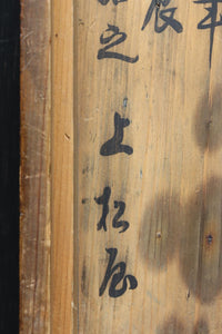 Antique tool (1000 ryo-Box) DC9238