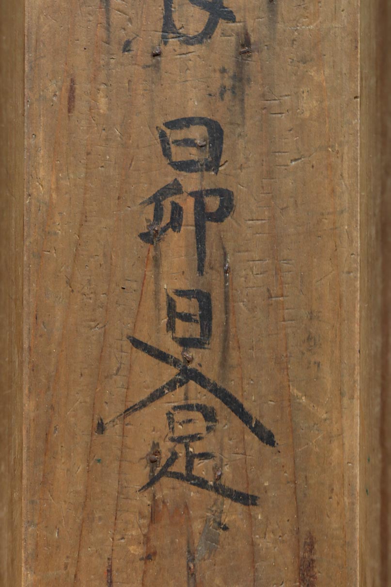 Antique tool (1000 ryo-Box) DC9238