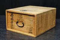 昭和レトロな趣きある木製の薬箱　DC9318abc　在庫(a:1 b:1 c:1)個