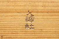 優しい木地色の風合い豊かな一升マス　DC9421bc　在庫(b:1 c:1)個