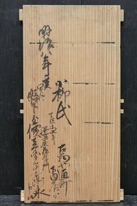 Tabako-bon Storage shelf DC9442