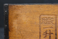 味わいある帯鉄縁作りの一升マス　DC9455bc　在庫(b:1 c:1)個
