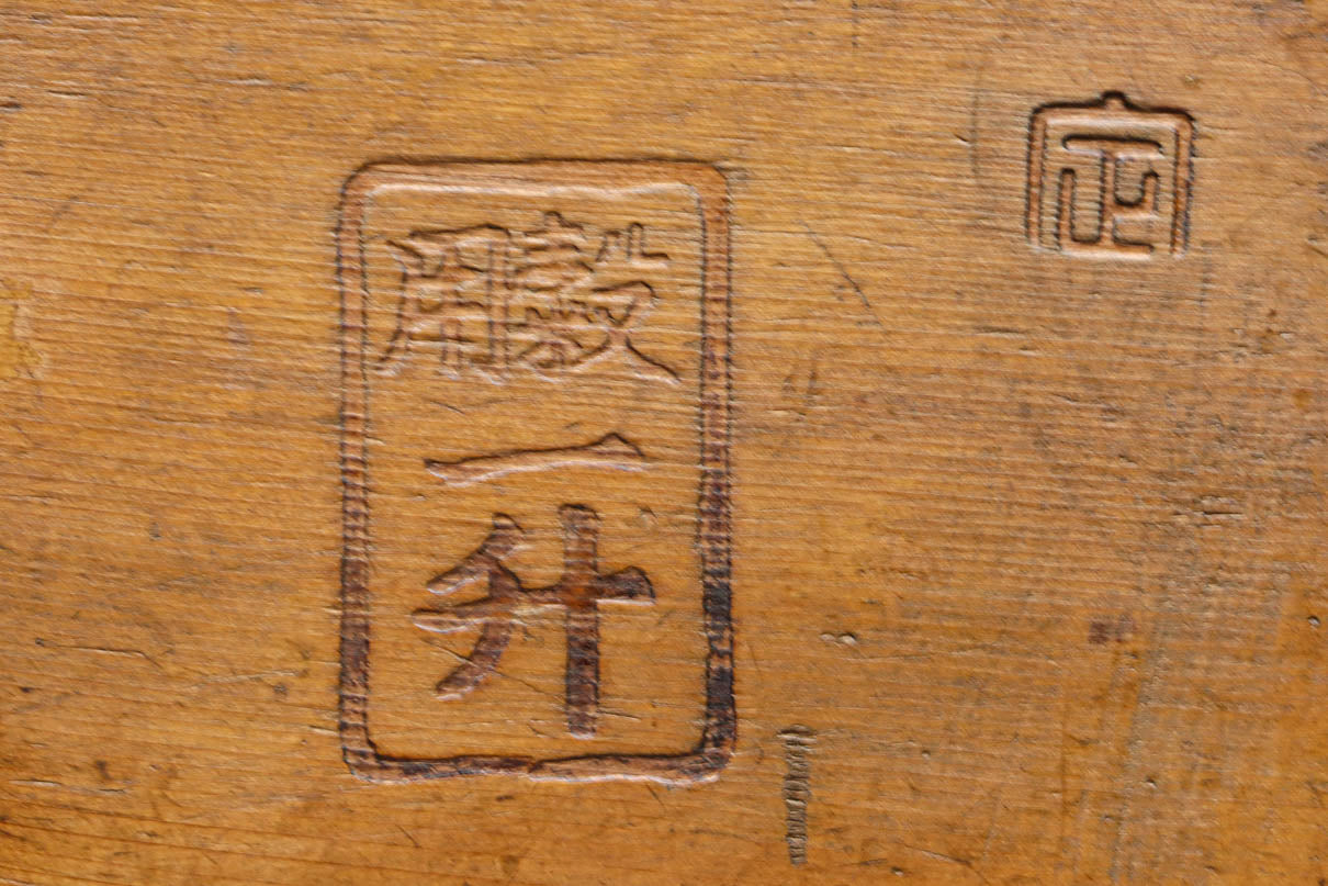 味わいある帯鉄縁作りの一升マス　DC9455bc　在庫(b:1 c:1)個