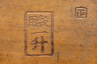 味わいある帯鉄縁作りの一升マス　DC9455bc　在庫(b:1 c:1)個