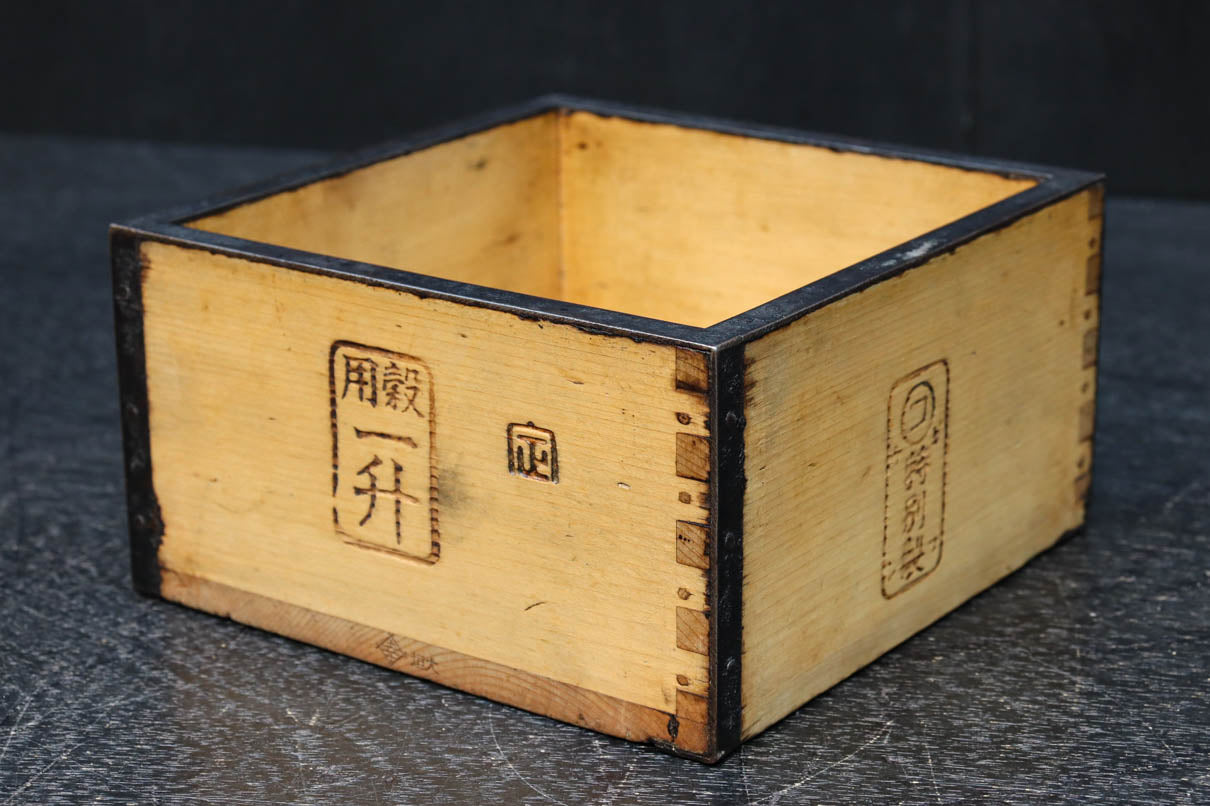 味わいある帯鉄縁作りの一升マス　DC9455bc　在庫(b:1 c:1)個