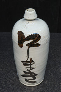時代を重ねた面持ちある酒徳利　DC9573