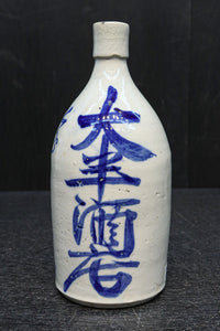 藍色の力強い達筆文字入りの酒徳利　DC9576