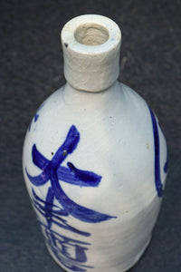 藍色の力強い達筆文字入りの酒徳利　DC9576