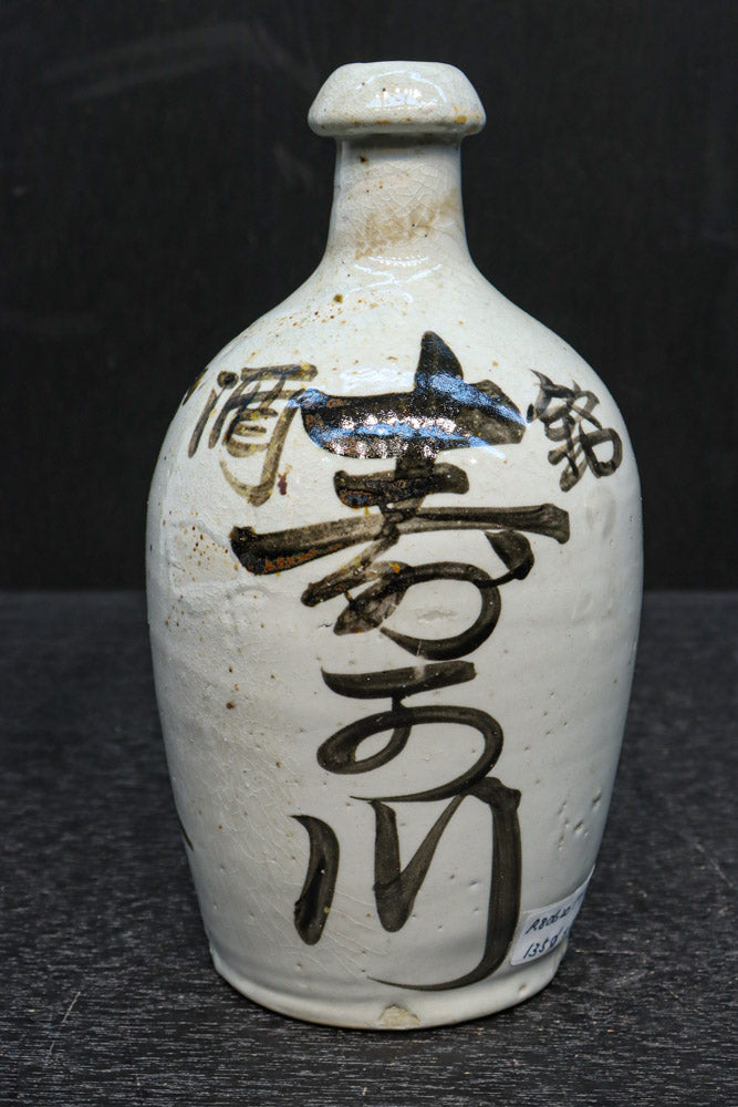 達筆な文字が迫力のある時代感溢れる酒徳利　DC9580abcd　在庫(a:1 b:1 c:1 d:1)個