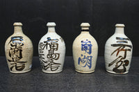 達筆な文字が迫力のある時代感溢れる酒徳利　DC9580abcd　在庫(a:1 b:1 c:1 d:1)個