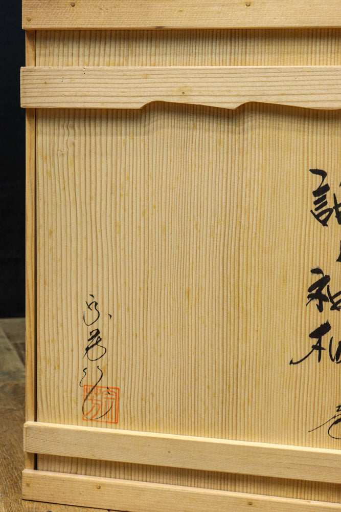 黄金色で描かれた模様が華やかな朱漆の飾り台(共箱付き)　DC9628